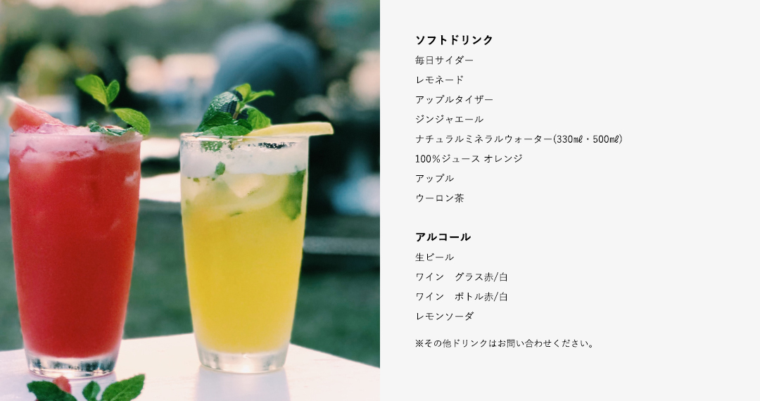 photo_page_concept_drink_01